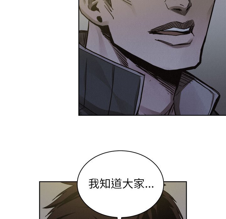 第36话 第 43 页
