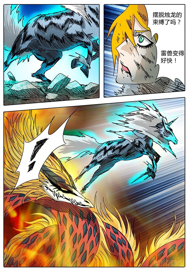 第77话 巨大vs巨大① 第 9 页