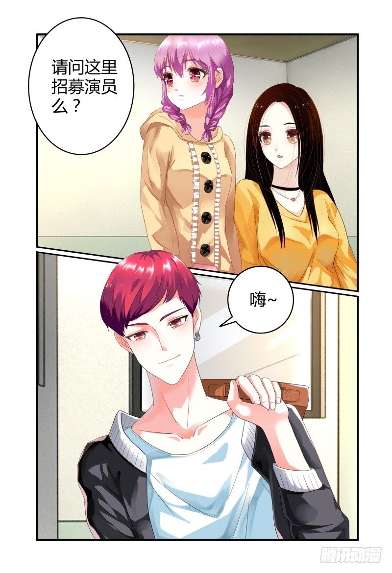 006招募风云（上） 第 22 页