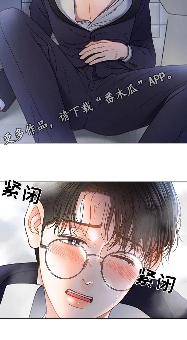 第128话 【第三季】跑哪里去了 第 29 页