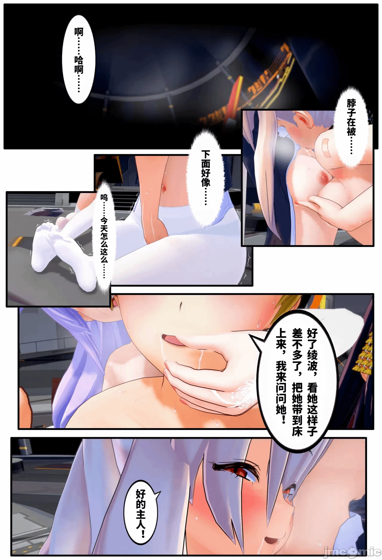 第一话 第 10 页
