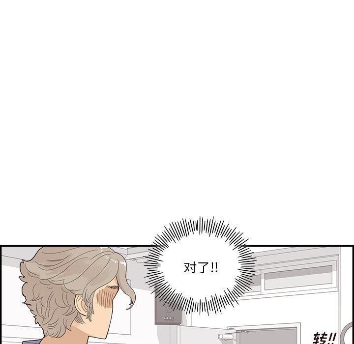 第134话 第 90 页