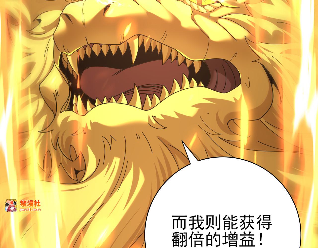 第104话 金龙王 第 111 页