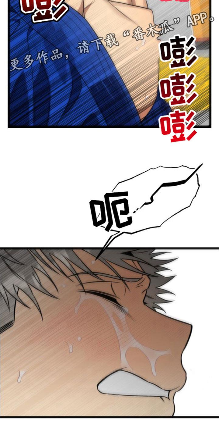 第11话 还不快点 第 26 页