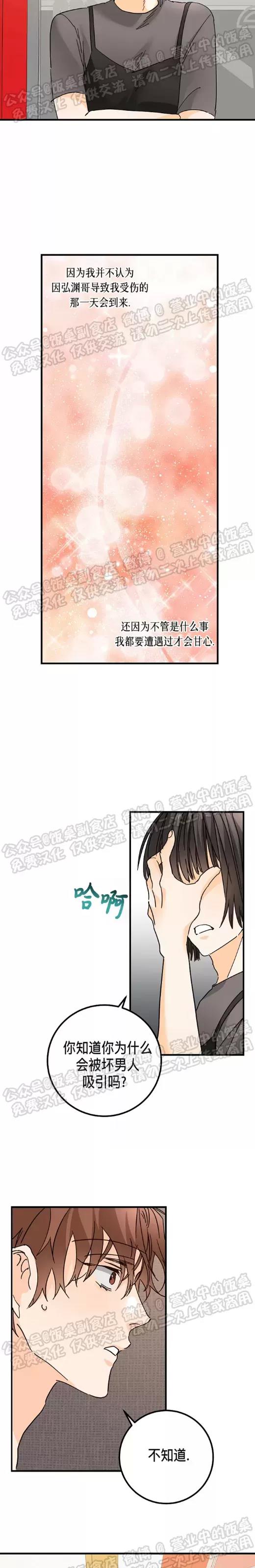 第15话 第 3 页