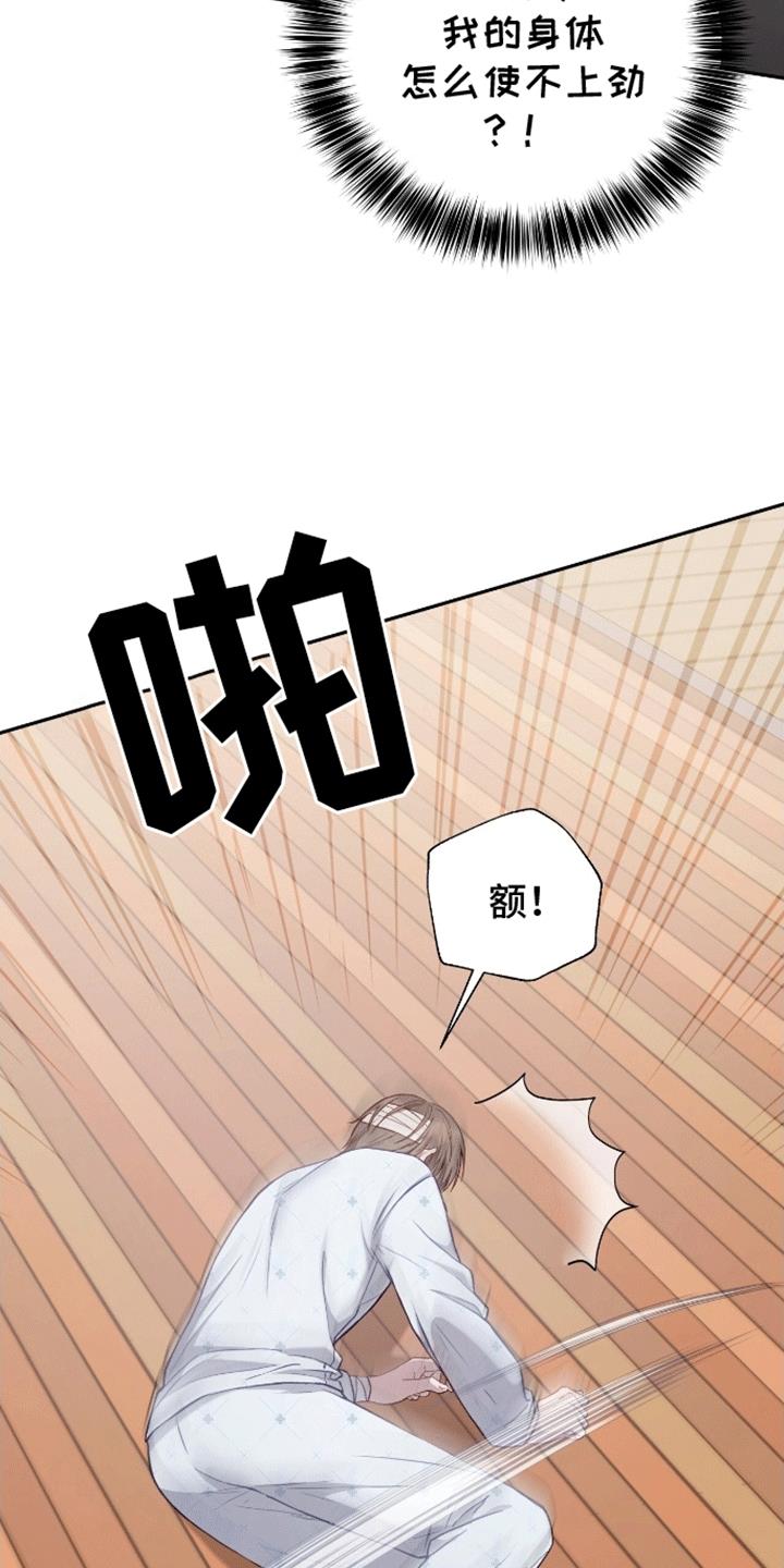 第3话 自己的葬礼 第 9 页
