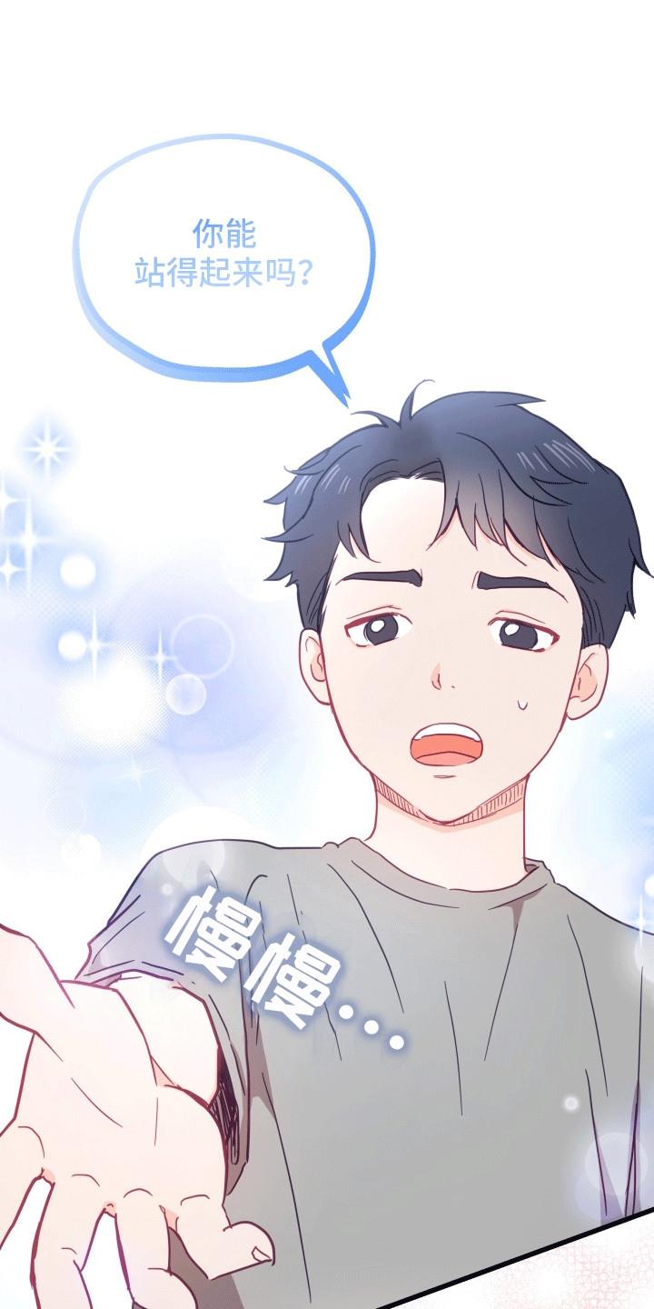 第1话 复学 第 15 页