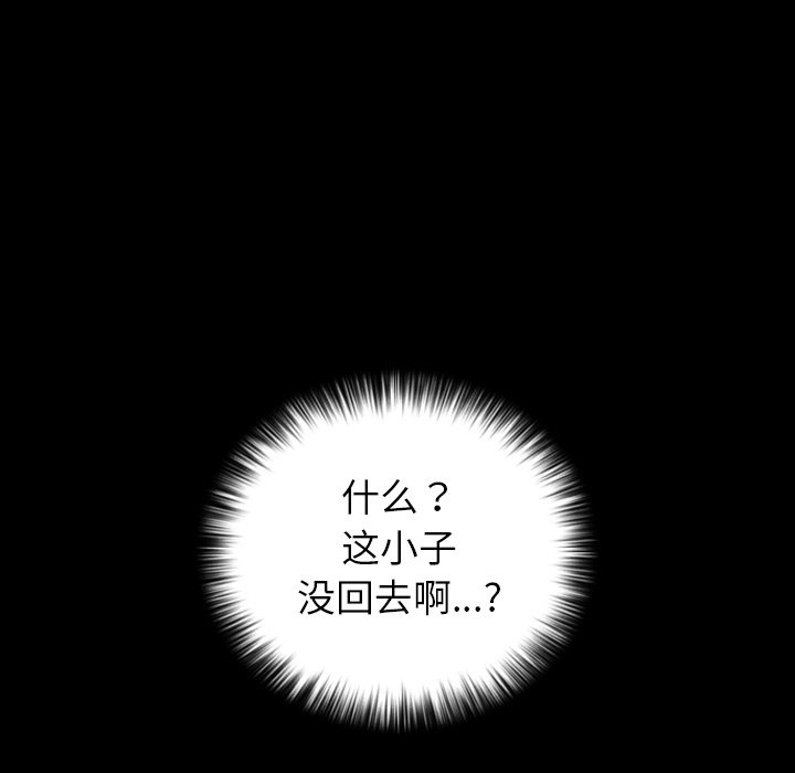 第39话 第 113 页