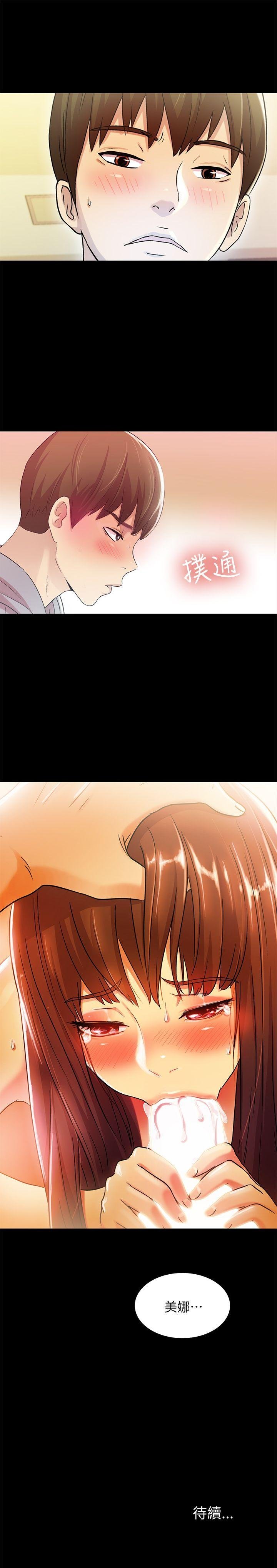 第3话-帮我灭灭火吧 第 44 页