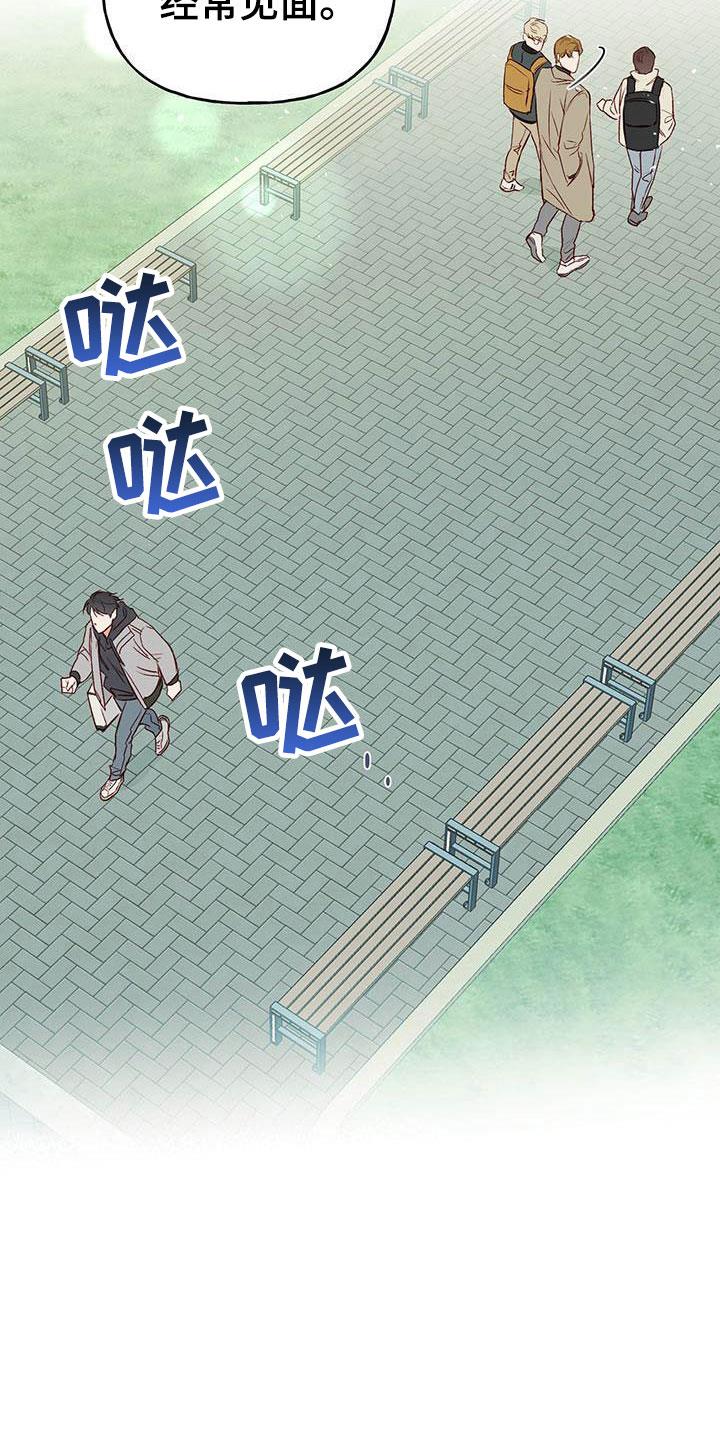 第6话 再次相遇 第 14 页