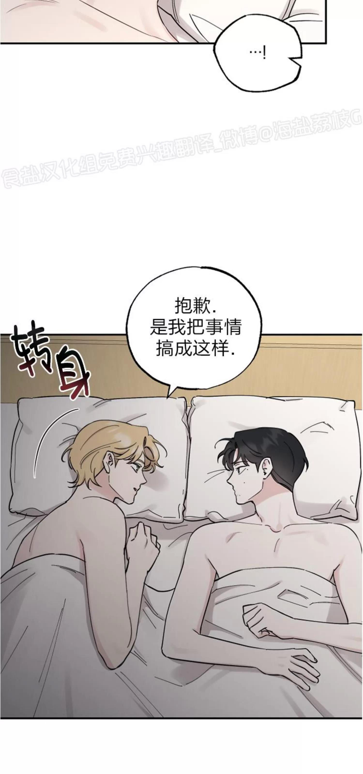 第72话 第 8 页