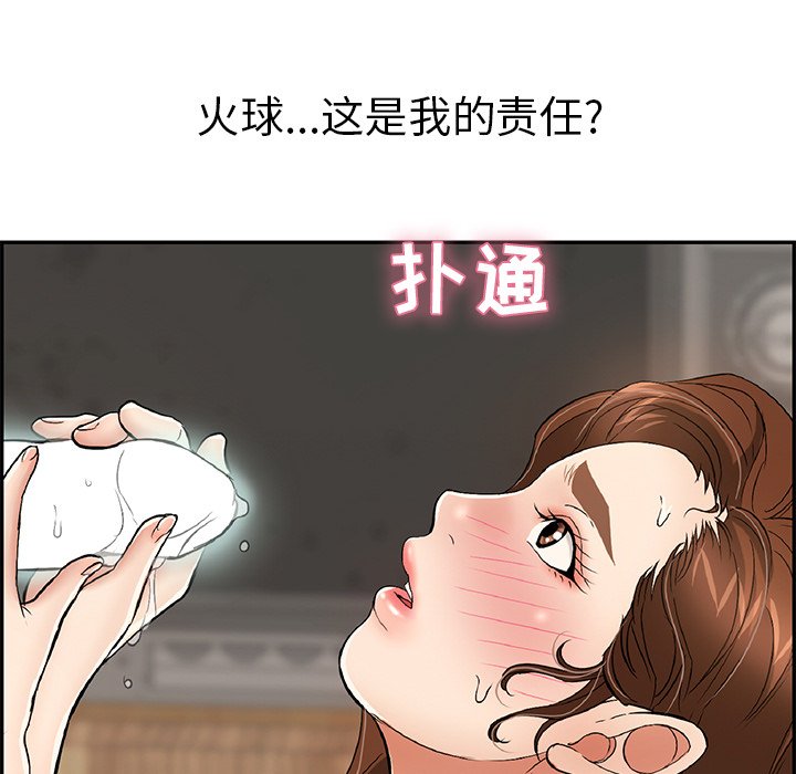 第62话 第 47 页