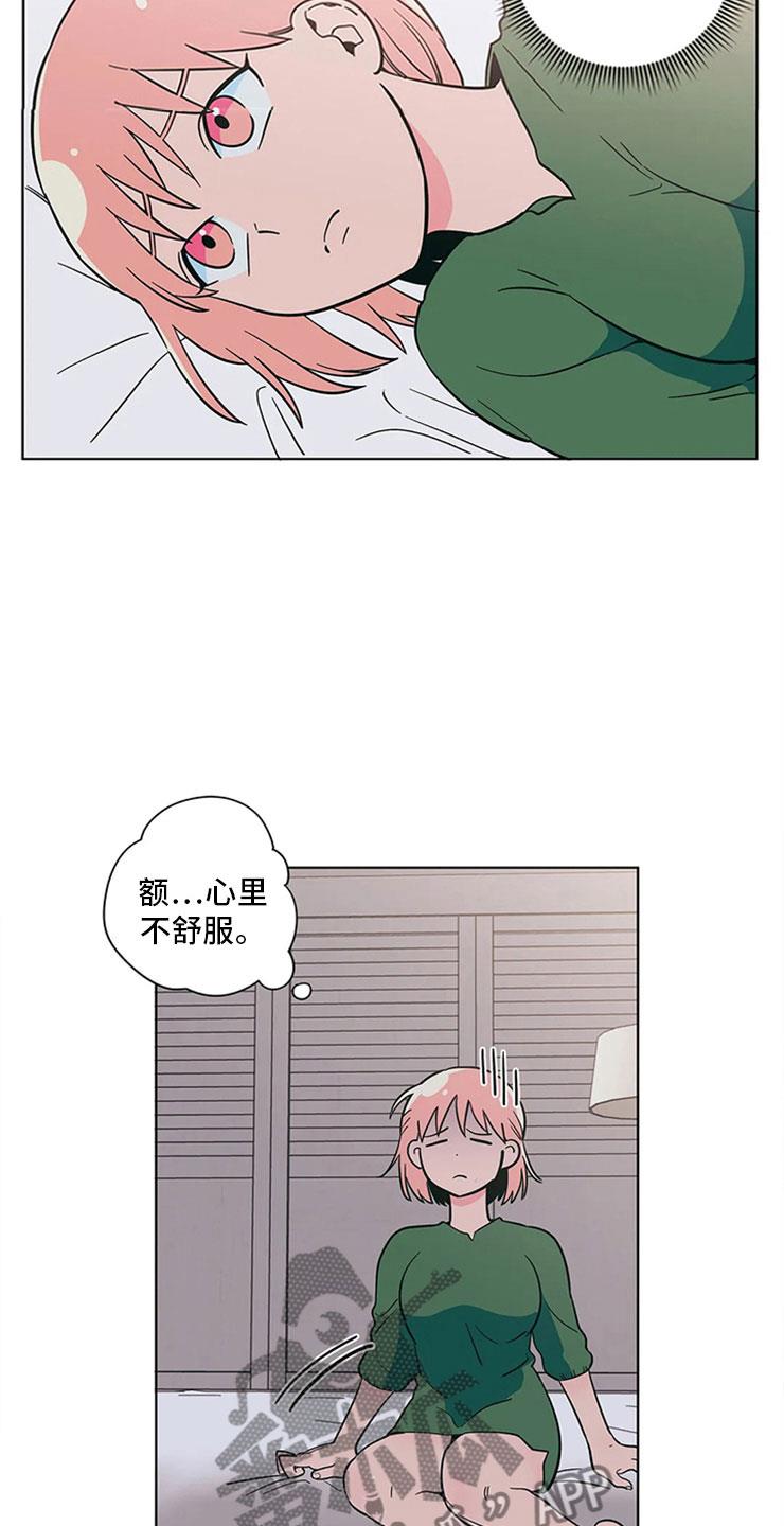 第22话 尴尬的关系 第 5 页