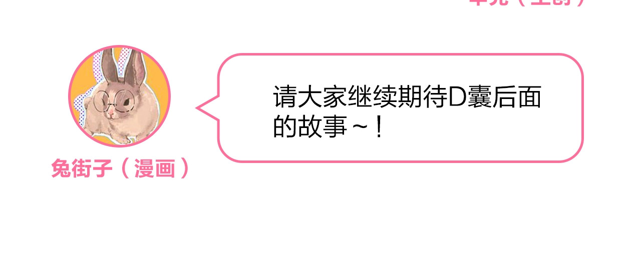 番外 演员幕后——周末 第 69 页