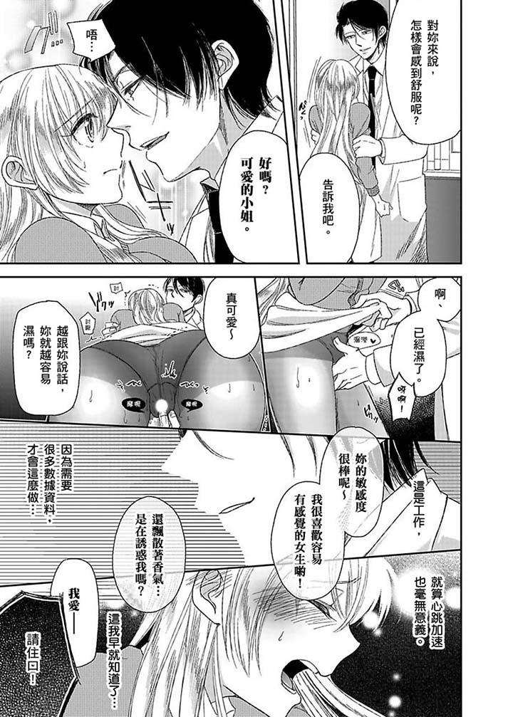 第5话 第 8 页