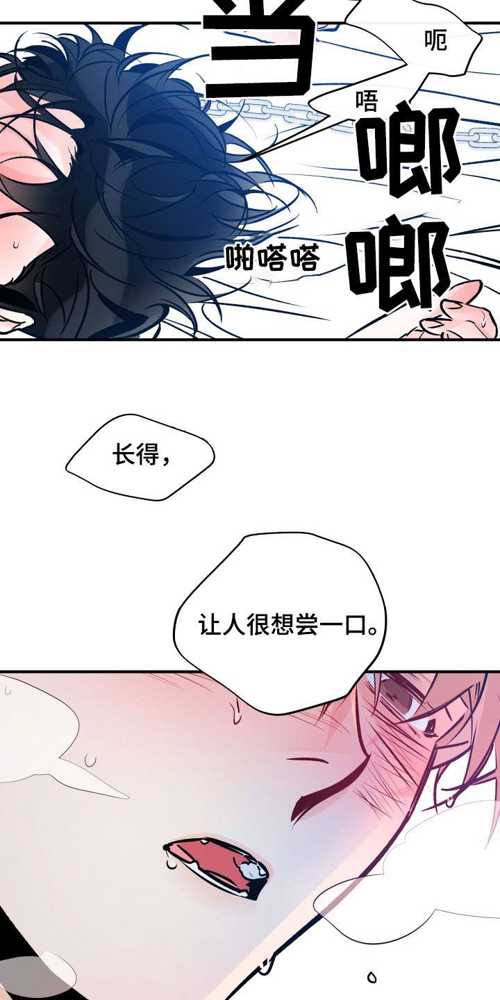第171话 不能失去你 第 8 页