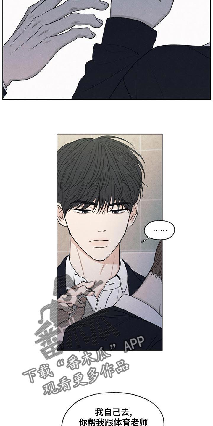 第45话 我来帮你吧 第 11 页