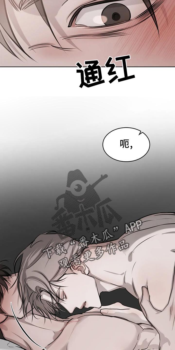 第44话 伤疤 第 23 页