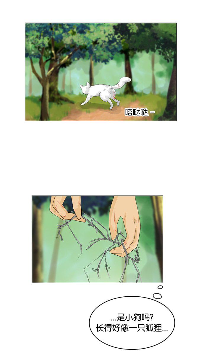 第31话 第 4 页