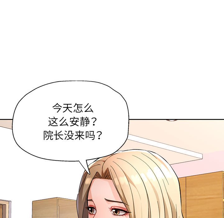 第17话 第 52 页