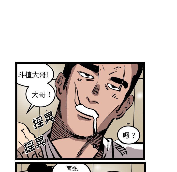 第33话 第 75 页