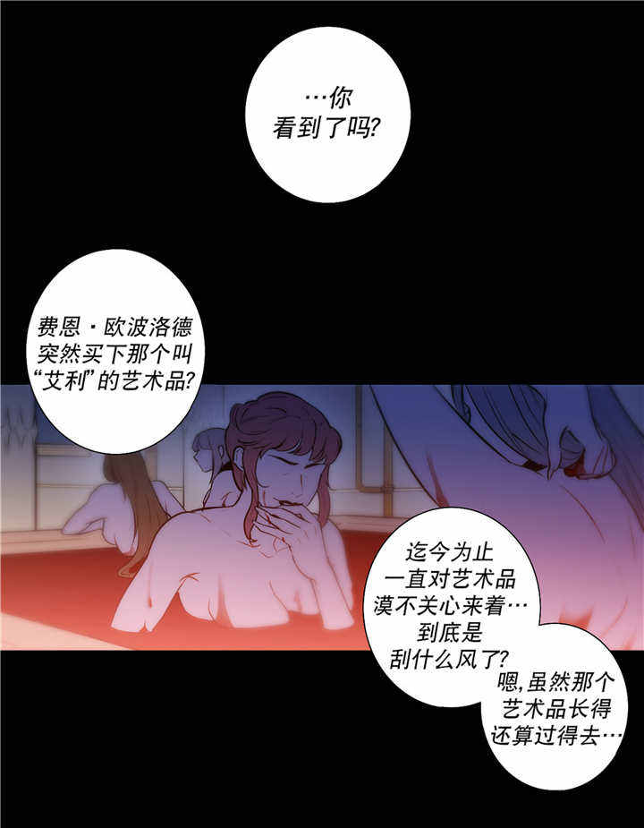 第75话 第75话 第 11 页