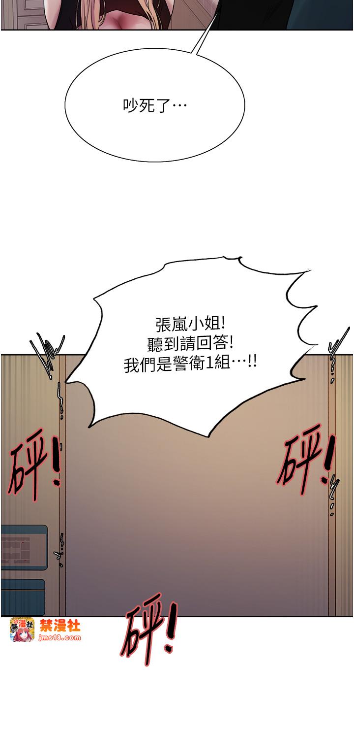 第2季 第34话 - 你竟敢动我的女人? 第 23 页