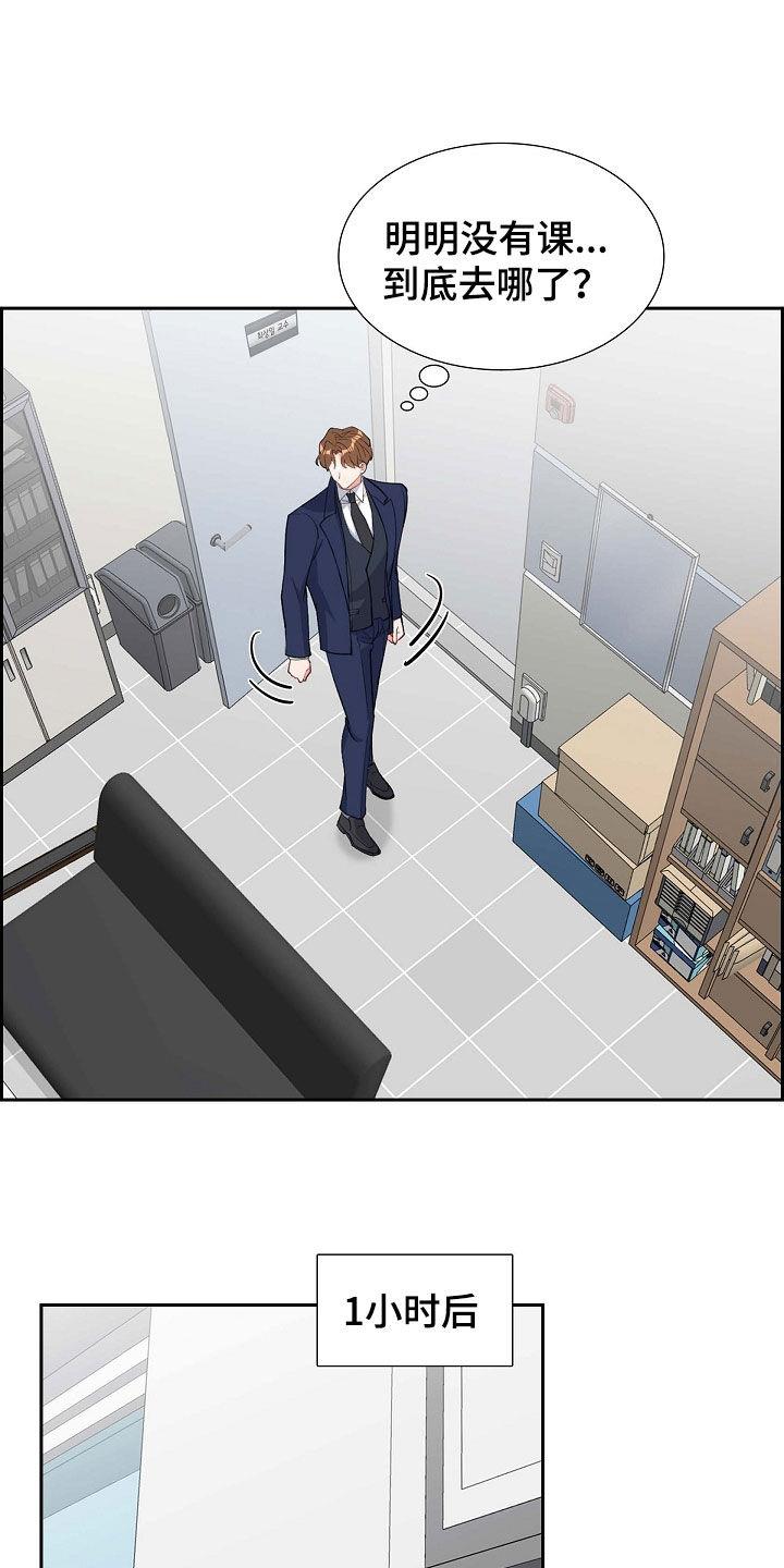 第98话 拉黑了 第 4 页