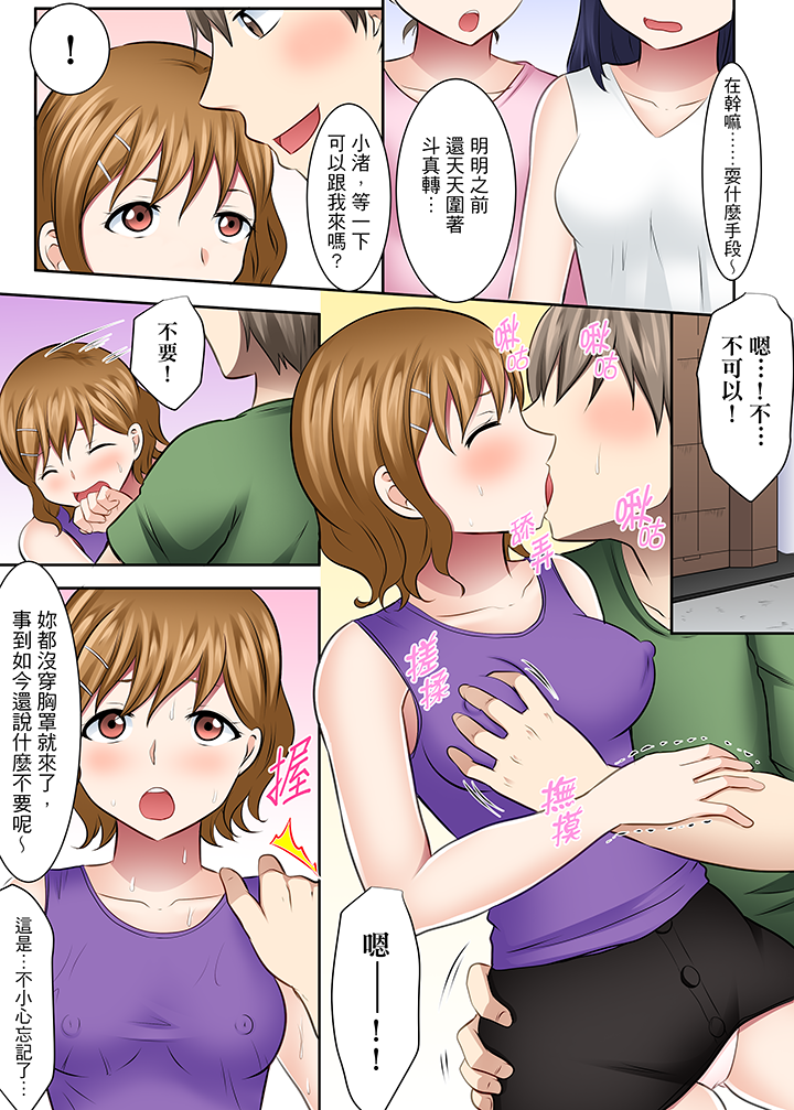 第31话 第 3 页