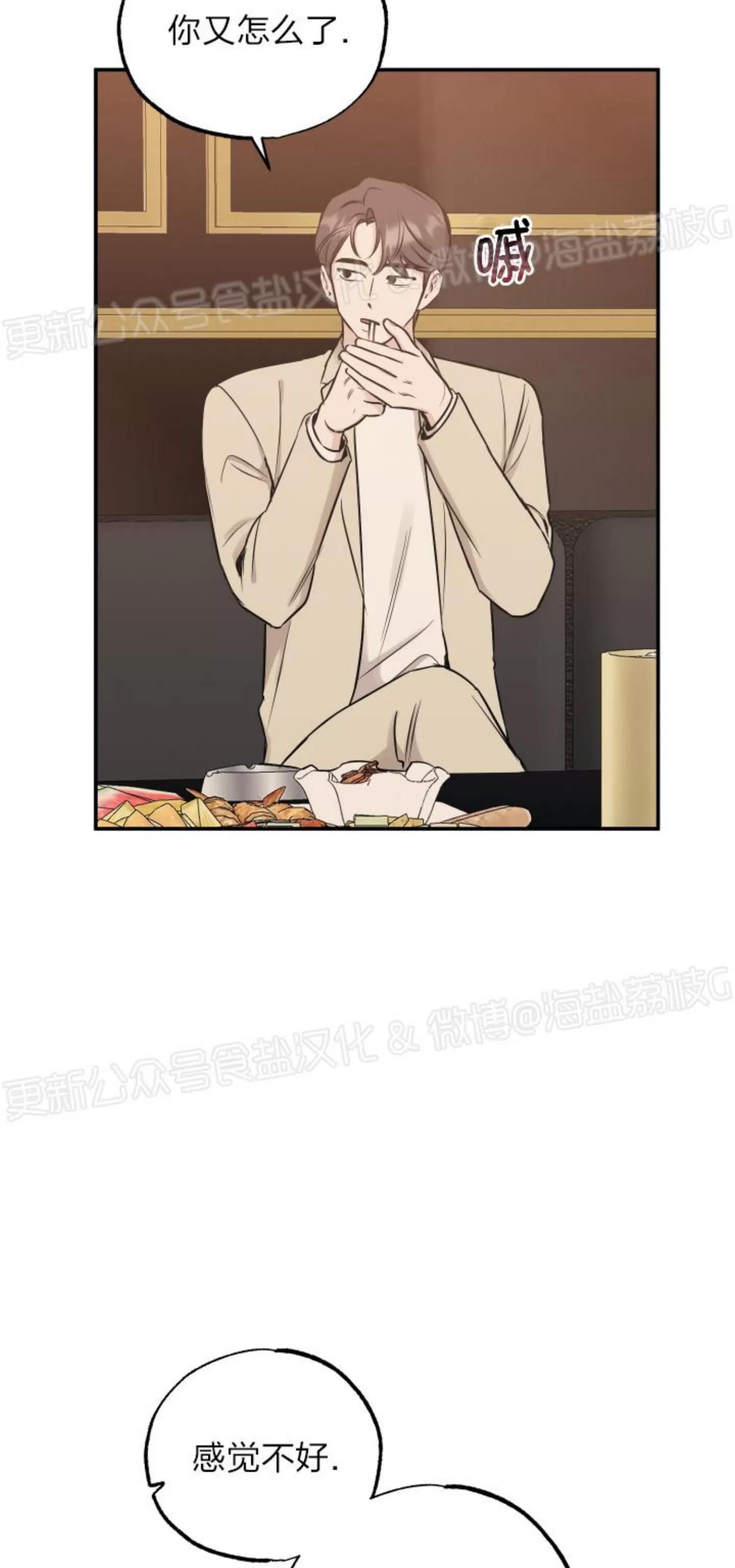 第65话 第 29 页