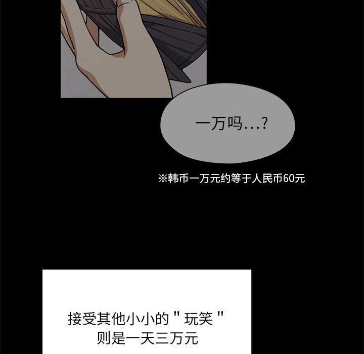第10话 第 86 页