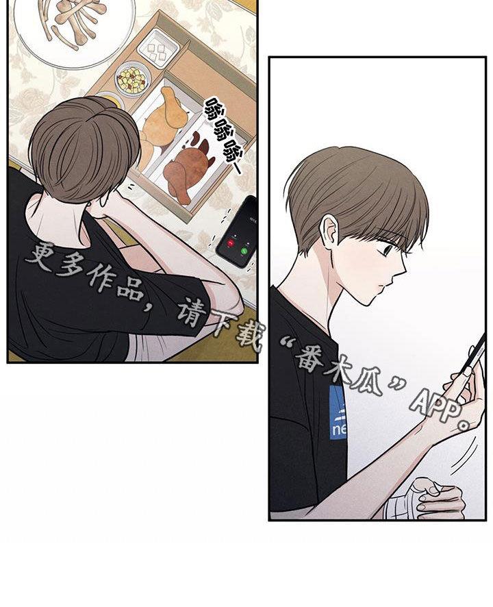 第117话 【第二季】相聚 第 33 页