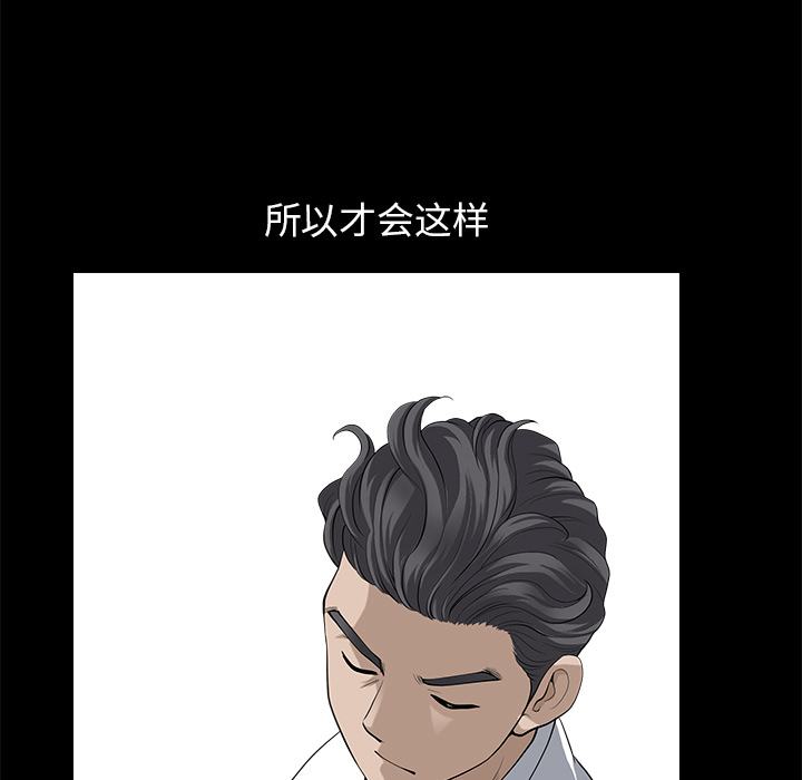 第12话 第 120 页