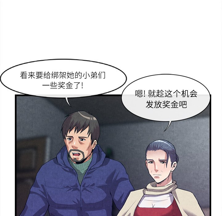 第30话 第 90 页