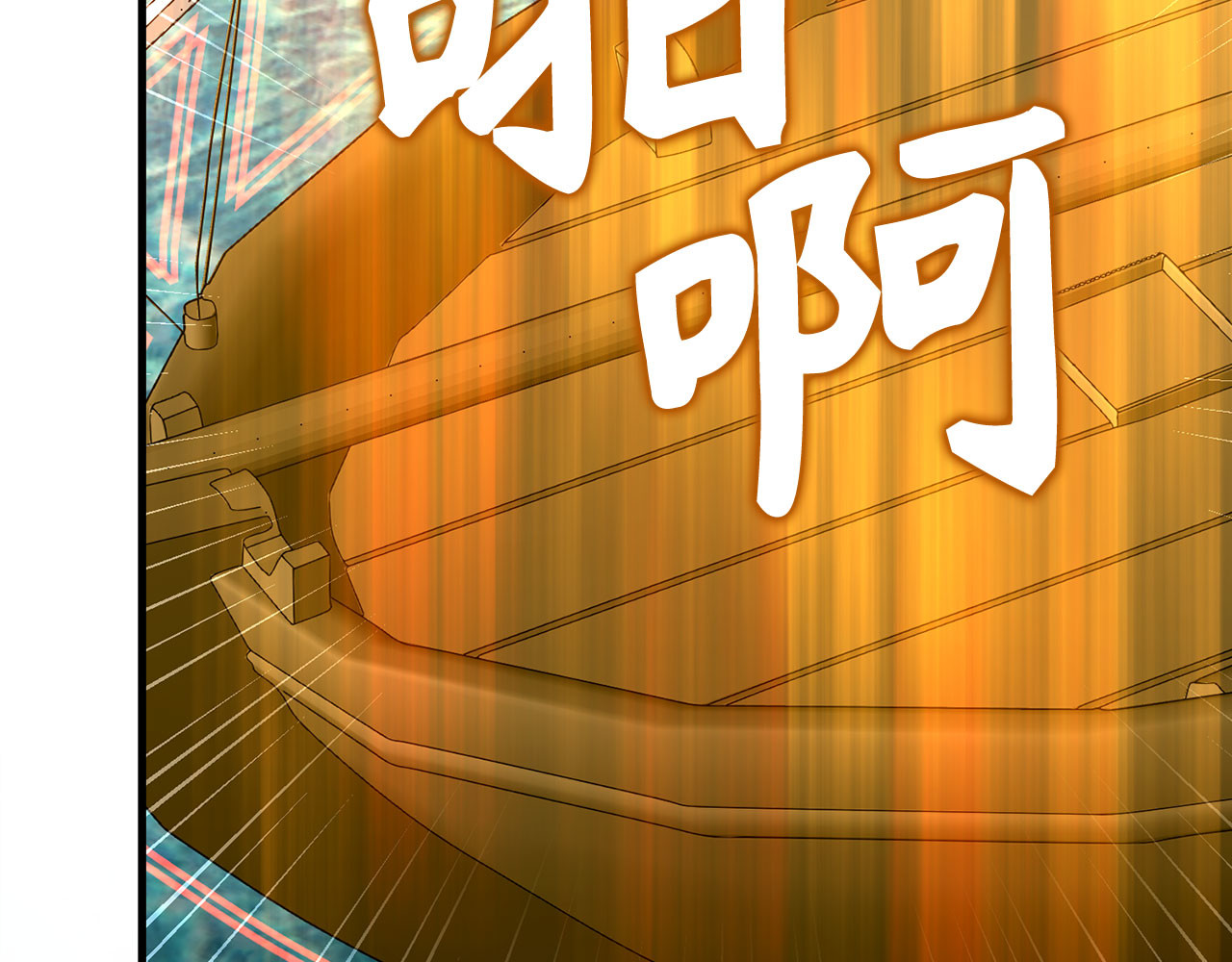 第100话 借用神的名义 第 154 页