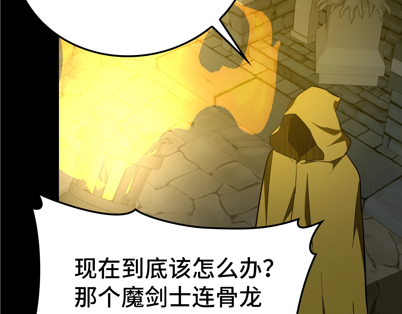 第52话 消失的坦途 第 192 页