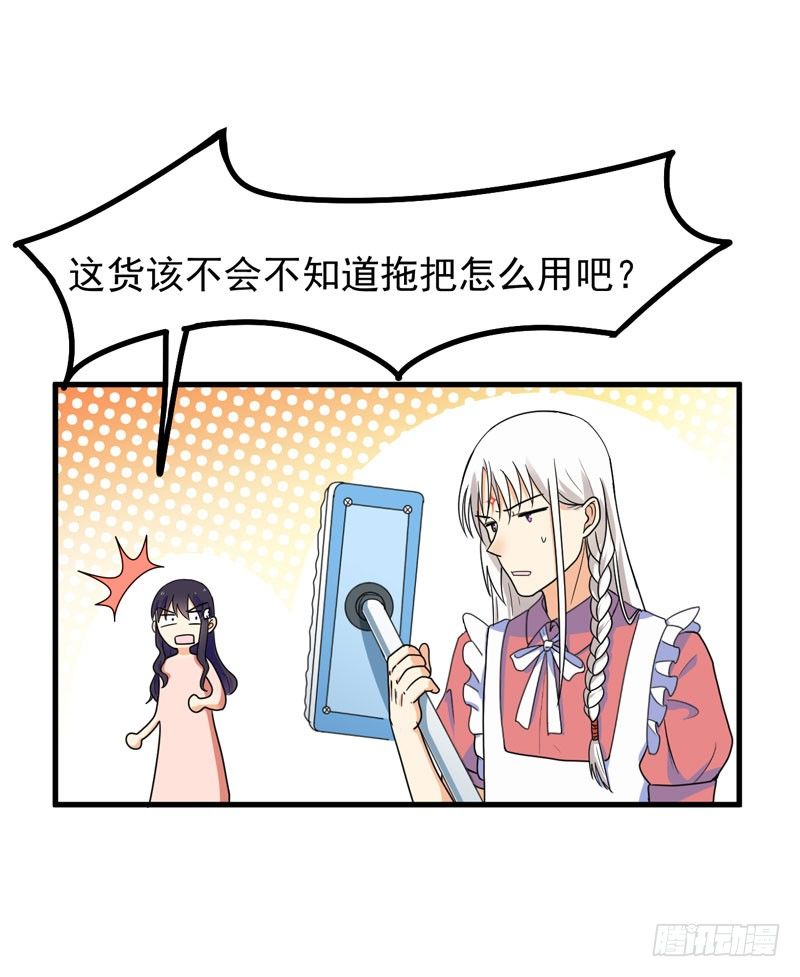 神秘来者 第 10 页