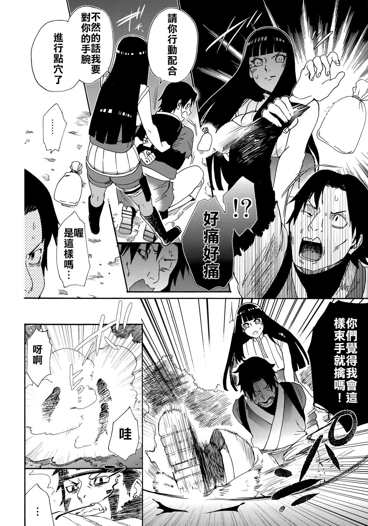 第1话 第 3 页