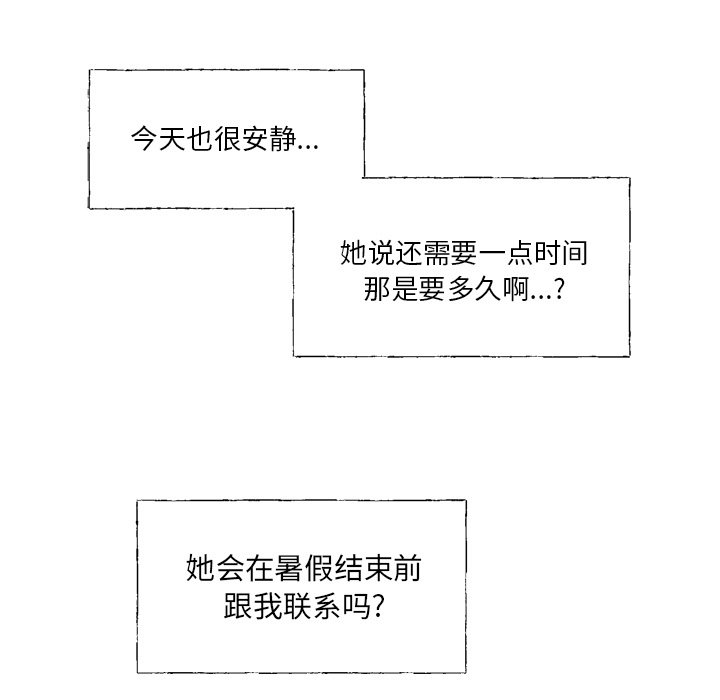 第35话 第 23 页