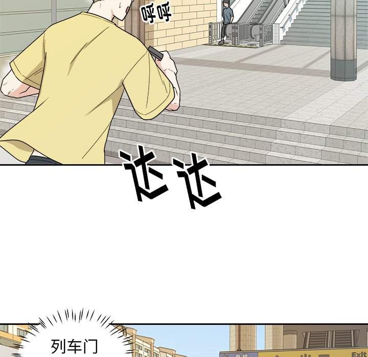 第29话 第 43 页