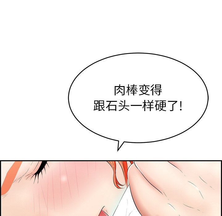 第44话 第 62 页