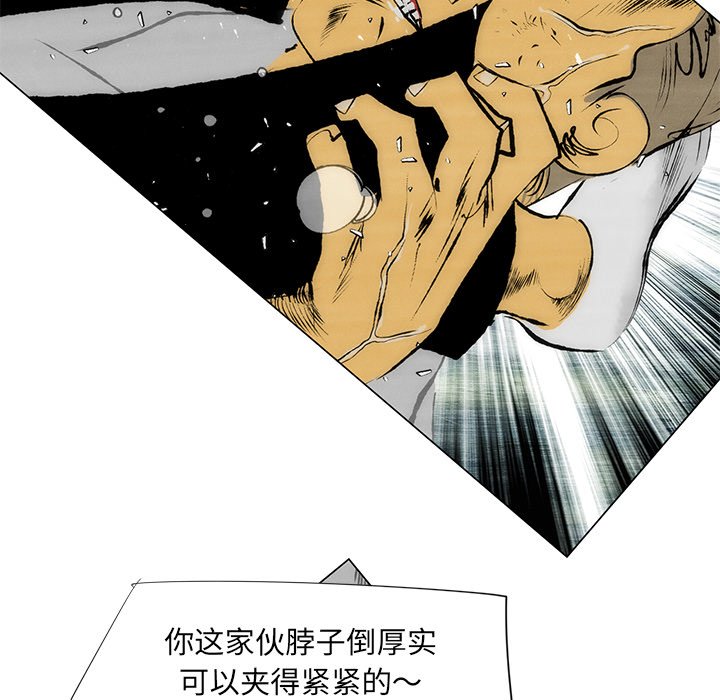 第43话 第 81 页