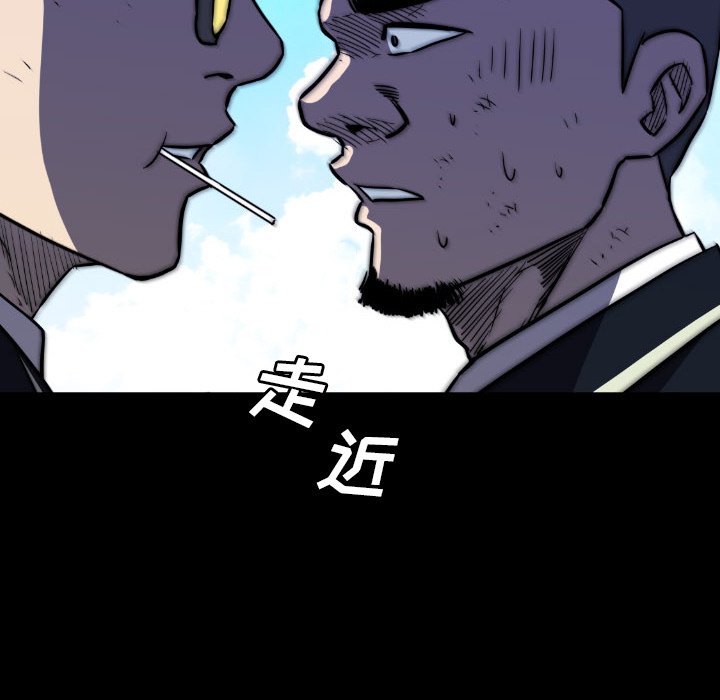第 45 话 第 76 页