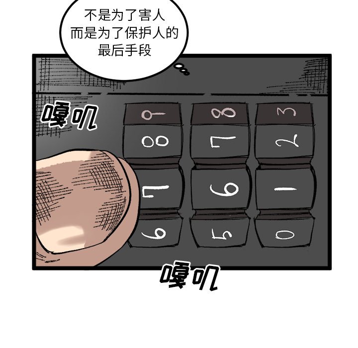 第24话 第 67 页