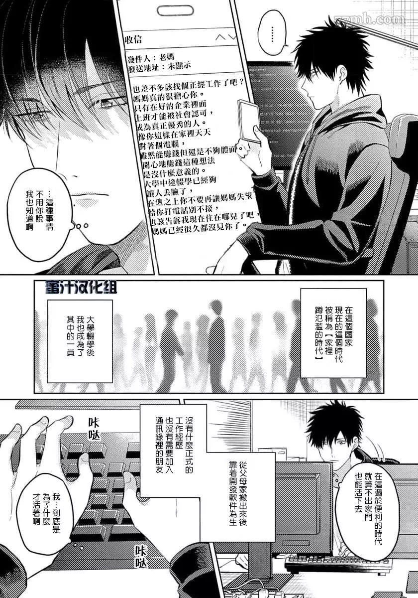 第1话 第 7 页