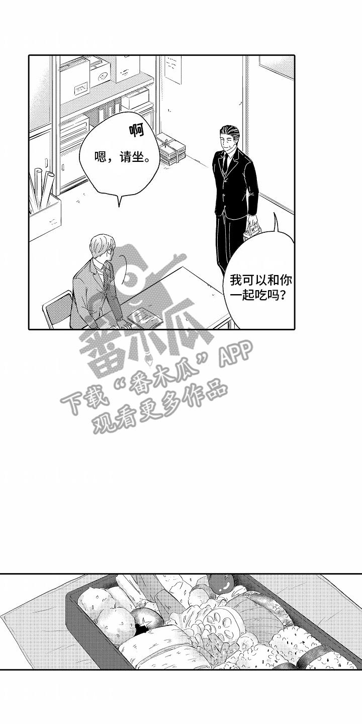 第13话 因为喜欢 第 14 页