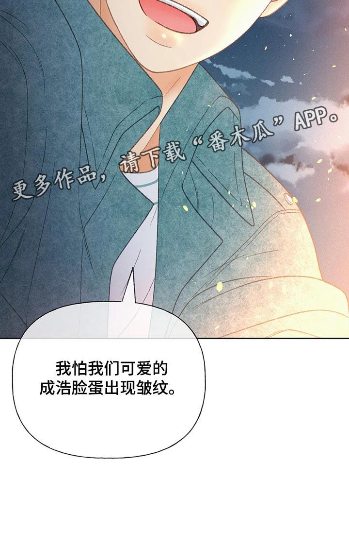 第56话 【第二季】我们是来玩的 第 27 页