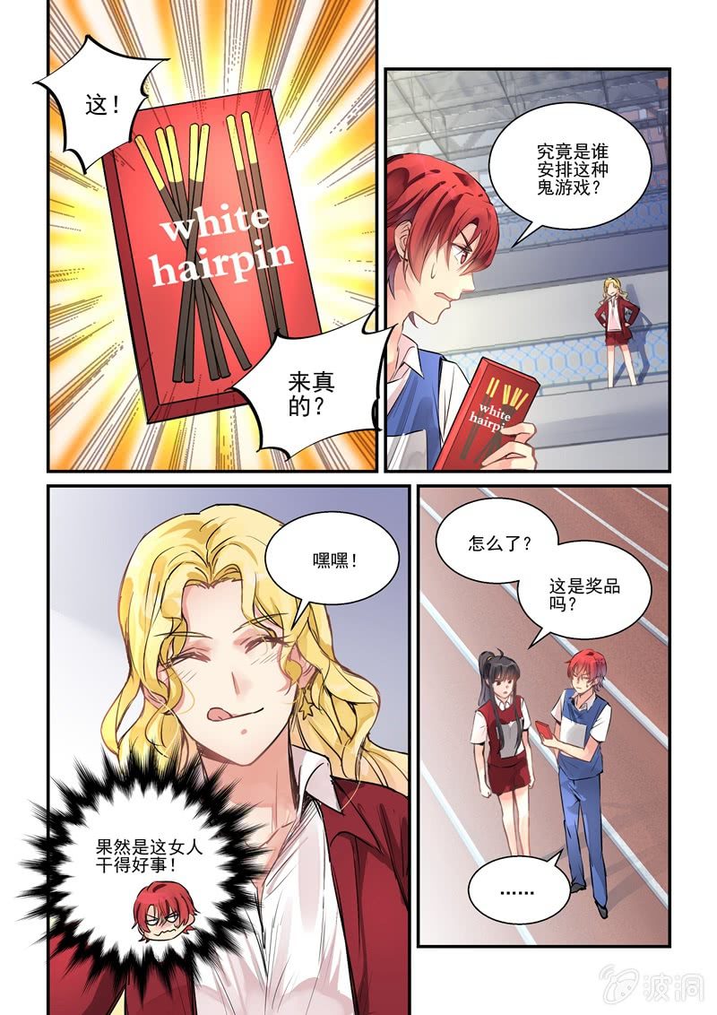 第22话 第 9 页