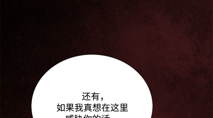 第69话 留下的痕迹 第 182 页