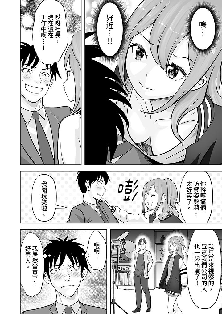 第31话 第 11 页
